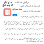 گارد موبایل هوشمند NFC کد 57