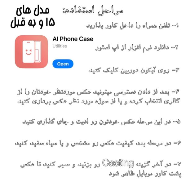 گارد موبایل هوشمند NFC کد 57